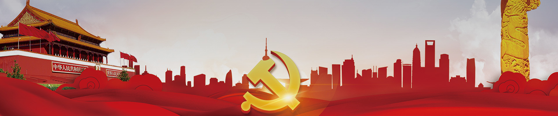 黨群園地